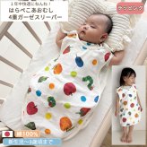はらぺこあおむし 4重ガーゼスリーパー | 新生児～3歳頃 4重ガーゼ ベビー 赤ちゃん 新生児 日本製 ガーゼ 夏 綿100% パジャマ 部屋着 お食事エプロン