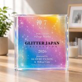 表彰盾 ガラスブロック ランキング表彰 社内表彰 感謝 記念日 記念品贈呈 功労賞 永年勤続 オフィス 送別会 記念品 受賞記念 カウンター クリスタル盾 法人 名入れ 表彰楯 取引先 オリジナル ギフト サプライズ 表彰状 法人ギフト ロゴ入り 応接室 創立記念 ビジネス 退職記念 表彰 高級 記念盾 誕生日 名入れギフト おしゃれ プレゼント 優勝記念 周年記念 永年勤続表彰 会社【c11】