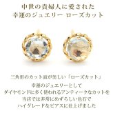 ピアス セカンドピアス K18 ローズカット スカイブルートパーズ 天然石 誕生石 【品質保証書つき】 日本製 金属アレルギー対応 18金 18K【1個ずつバラ売り】 プレゼント