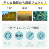 【ラッピング無料】花粉対策メガネ 花粉メガネ UVカット 曇り止め 花粉ガード おしゃれ ウェリントン クリアレンズ サングラス 選べる9色 レディース メンズ 誕生日 ギフト プレゼント