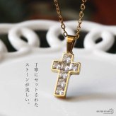 ステンレス クロスネックレス 小ぶり 18KGP レディース ペンダント ストーン 十字架 ゴールド 華奢 上品 きれいめ シンプル 大人 女性用 首飾り アクセサリー デイリー フェミニン おしゃれ 繊細 ワンポイント