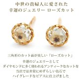 セカンドピアス K18 ローズカット グリーンアメジスト 特針 軸太 ロングポスト 天然石 誕生石 【品質保証書つき】 日本製 金属アレルギー対応 18金 18K【1個ずつバラ売り】 プレゼント