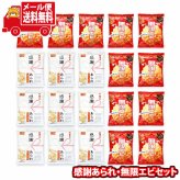 (全国送料無料)お菓子 詰め合わせ 感謝あられ・無限エビセット【20コ】 メール便 (omb10110)【お菓子 詰め合わせ 個包装 送料無料】