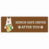 カーサイン 高齢者マーク SENIOR SAFE DRIVER ホワイトスイスシェパード ステッカー シール 長方形 15x5cm 肉球 日本製 車