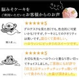 ハロウィン お菓子 2026 ばらまき おもしろい おすすめ 人気 大人向け 子供用 彼女 彼氏 赤ちゃん用おしゃれ ちょっとした ケーキ プレゼント プチギフト おもしろ ホラー スイーツ おすすめ 脳みそケーキ さつまいも グロ グロい グロテスク 4号 ギフト 洋菓子 2000円 3000円 ハロウィンパーティー かわいい 個包装 おいもや