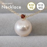 ［pearl597］ 8mm - 8.5mm ホワイトピンク ペンダント ネックレス 1月 誕生石 ガーネット あこや真珠