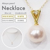 ［pearl590］8mm - 8.5mm ホワイトピンク ペンダント ダイヤモンド付 あこや真珠 0.05ct