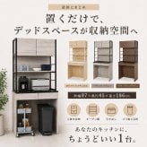 キッチンラック ゴミ箱上ラック 幅87cm 高さ186cm レンジ台 食器棚 キッチン収納 家電収納 ダストボックス上収納 可動棚 オープンラック スチール 木目調 省スペース 電子レンジ 炊飯器 キッチンボード 大容量 おしゃれ アイアン ヴィンテージ