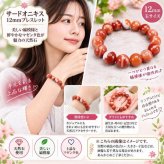 3A天然石サードオニキスより濃いめ約12mm玉数珠ブレスレット