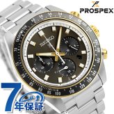 セイコー プロスペックス スピードタイマー ソーラー 腕時計 ブランド メンズ クロノグラフ SEIKO PROSPEX HBJ002P アナログ ダークグレー