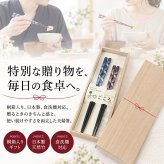 夫婦箸桐箱入り 通販 食洗機対応お箸 結婚祝いペア箸 プレゼントおしゃれ 敬老の日ギフト箸 めおと箸セット 両親結婚記念日 新築祝い贈り物 和食器日本製箸 金婚式銀婚式祝い 還暦祝い古希祝い 父の日母の日ギフト 峰七宝二膳組 内祝いお返し箸 実用的ギフトペア 箸
