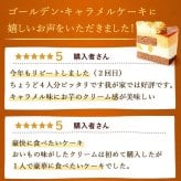 ＼早割！／ クリスマスケーキ クリスマスプレゼント 予約 2026 キャラメル ムース ケーキ キャラメルケーキ 4号 2人 3人 スイーツ お菓子 洋菓子 可愛い かわいい おしゃれ おいもや