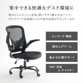 オフィスチェア メッシュ オフィス ヘッドレスト ランバーサポート 跳ね上げ式 アームレスト 可動肘 ロッキング 昇降式 360度回転 キャスター付き ハイバック ワーク 事務椅子 パソコン 在宅勤務 テレワーク 通気性 クッション座面 ブラック グレー