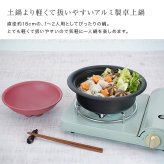 IH対応 ミニ卓上鍋 18cm[卓上鍋 IH ひとり鍋 一人用 鍋 アルミ 軽い 軽量 1人鍋 小さい 小さめ アルミ鍋 フッ素加工 こびりつきにくい 食洗機対応 蓋 取り皿 取り皿になる おしゃれ かわいい 一人暮らし 単身赴任 ミニ鍋 小鍋]