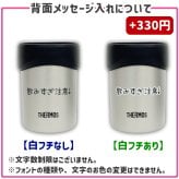 LINEで簡単★送料無料敬老の日 サーモス 2way 缶ホルダー タンブラー コップ お絵かき プレゼント  名入れ メッセージ入り ビアグラス  孫 ギフト 子ども 実用的 送料無料 お祝い 誕生日 祖父母 還暦祝い 喜寿 退職祝い お絵かき水筒【402】