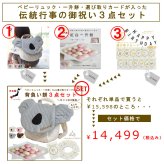 【名入れ無料３点セット】一升餅セット 名入れベビーリュック 選び取りカード 日本製 一升餅リュックサック   セット 名入れ  コアラ ベビーリュック キルティング おしゃれ 背負い餅用リュック クリスマスプレゼント   かわいい ギフトボックス入り 男の子 女の子 1歳  出産祝い ギフト 誕生日 プレゼント 贈り物 赤ちゃん 子供用  紅白餅  紅白もち 小分け 0065card3set