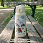 モフサンド mofusand ステンレス ワンプッシュ ボトル 53-4009 水筒 保温 保冷 猫 にゃんこ 350ml まほうびん スリム 出発進行