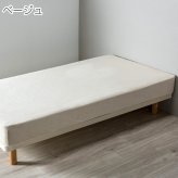 クイックシーツ シングル セミダブル ダブル 西川 ボーテ シンカーパイル 綿100% タオル地 無地 吸水性にすぐれた生地 全周ゴム入り beaute シーツ BE3652
