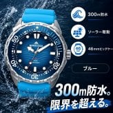 腕時計 メンズ ソーラー ダイバーズウォッチ 300m防水 オマージュ NORTH EDGE TRITON