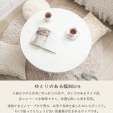 テーブル ロー 折りたたみ 丸 白 おしゃれ 幅80cm ちゃぶ台 完成品 木製 リビング センター 大きめ 円形 ホワイト 韓国 インテリア 北欧 一人暮らし ワンルーム IMT-87
