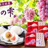 生ぶどう菓子【月の雫】大輝物産謹製（18粒入）３箱セット