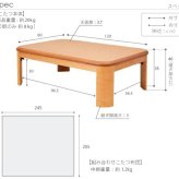 こたつ 長方形 楢ラウンド折れ脚こたつ-リラ 120x80cm 日本製厚手カーテン生地の北欧柄こたつ布団セット こたつ布団セット 折脚 継ぎ脚 角が丸い テーブル ローテーブル 炬燵 コタツ モダン 天然木 木製 日本製 国産 テレワーク リモートワーク