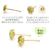 ピアス セカンドピアス K18 ペリドット ローズカット 天然石 誕生石 【品質保証書つき】 日本製 金属アレルギー対応 18金 18K【1個ずつバラ売り】 プレゼント