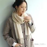 ＜刺繍納期注意＞カシミヤ ブレンド レディースマフラー チェック 無地 【ネコポスで送料無料】 【名入れ刺繍可能】 ブランド Filomo 秋 冬 カシミヤ混 カシミヤ マフラー ウール ストール 男女兼用 ユニセックス 厚手 あたたかい プレゼント ギフト 7F (02000323r)