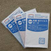 抗菌・抗ウイルス加工ガーゼハンカチ 日本製 ギフト プレゼント