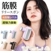 【超軽量200g】筋膜リリースガン M5 4段階強力振動 4000mAh 大容量バッテリー 筋膜ガン マッサージガン USB Type-C充電 コンパクト 軽量 全身ケア