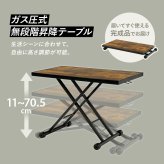 ダイニング家具 ガス圧式 昇降テーブル 幅100×55cm 無段階高さ調節 ワークデスク ローテーブル ワイド 移動楽々 リフティングテーブル ダイニングテーブル 強い天板 完成品 キャスター付 コンパクト 折りたたみ テーブル お手入れ簡単