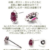 ピアス セカンドピアス K18 WG ルビー 天然石 誕生石 【品質保証書つき】 日本製 金属アレルギー対応 18金 18K【1個ずつバラ売り】 プレゼント