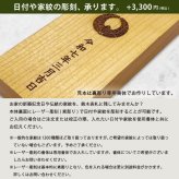 表札 木製 桧 ひのき 欅 けやき 桜 さくら 延寿 えんじゅ 一位 いちい 筆耕 彫刻 浮かし彫り 戸建 ホームサイン 【銘木表札】おしゃれ ネーム プレート オーダーメイド 番地 住所 二世帯 戸建 マンション アパート 賃貸 門柱 ローマ字 漢字 簡単 取り付け