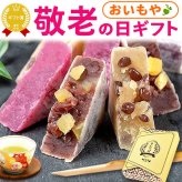【まだ間に合う】 敬老の日 すぐ贈れるギフト 即日発送 誕生日 プレゼント ギフト ギフト きんつば 金つば あんこ つぶあん 粒あん 詰め合わせ 食べ物 お茶 さつまいも 送料無料 スイーツ お菓子 和菓子 ギフトセット 日本茶 和風 消耗品 2000円 3000円 洋菓子 食べ物 おしゃれ 40代 50代 60代 70代 80代 もらって嬉しい センスがいい まとめて おいもや