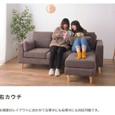 ソファ 座椅子 カウチ 3P 2P 肘掛け オットマン 3人掛け 2人掛け ー シンプル 大きめ sofa 布地 組合せ自由 リビング ダイニング
