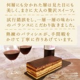 ＼早割！／ クリスマスケーキ クリスマスプレゼント 予約 2026 チョコレートケーキ チョコケーキ ケーキ 黄金のオペラ オペラ 冷凍ケーキ お芋 芋 さつまいも コーヒー 送料無料 4~6人 スイーツ お菓子 洋菓子 可愛い かわいい おしゃれ おいもや