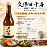 退職 異動 名入れ ギフト SXX 酒セット 日本酒 久保田 吟醸 千寿 300ml & 有田焼 桜もみじプレミアムフリーカップ コサージュ付 ギフトBOX入り / プレゼント ギフト 退職 記念 誕生日 還暦 傘寿 米寿 緑寿 長寿 祝い
