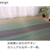 夏ラグ 夏用カーペット い草ラグ カーペット 約3畳 長方形 『DXノース』 約176×230cm （裏:不織布） 新生活