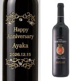 1986年 名前入り彫刻 生まれ年 赤ワイン サン イシドロ グラン レゼルバ 辛口 昭和61年 名入れ 誕生日プレゼント ワインセット 木箱入【送料無料】