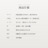 和ざいくプレミアム ラッピング付き 印鑑 はんこ ケース付き 全24種 12.0mm おしゃれ 和柄 銀行印 認印 かわいい 永年保証 彫刻 ギフト プレゼント 就職祝い 誕生日