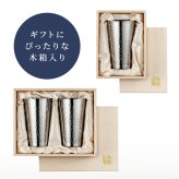 タンブラー 日本製 240ml 木箱入 2重タンブラー 単品 2個組 チタン チタンタンブラー チタンカップ 二重構造 二重チタン 二重チタンタンブラー 真空二重構造 保冷 保温 保冷保温 冷たいまま ぬるくならない 結露しにくい 結露しない 氷が溶けにくい