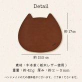 【名入れ無料】マウスパッド 名入れ 栃木レザー 革 おしゃれ 猫 ねこ ネコ 猫グッズ かわいい 刻印 無料 メッセージ 本革 牛革 猫型 デスク オフィス 猫好き プレゼント ギフト 誕生日 祝い 退職 還暦 母の日 父の日 記念日 卒業 就職 送別 日本製 ハンドメイド リモートワーク 在宅ワーク にゃんこ