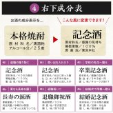退職 プレゼント上司 男性 女性 同僚 名入れ 記念品 誕生日 敬老の日 入社日の新聞付き 即日  【華乃翠】1800ml 酒粕焼酎