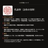 法人印鑑 黒水牛 代表印 寸胴 単品 代表者印 実印 会社実印 18.0mm 16.5mm 印鑑 はんこ 会社印 法人印 会社設立 即日発送 ラッピング付き 永年保証 ギフト 開業祝い