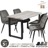 WAZENダイニングテーブル幅120＆ボックスステッチチェア 5点セット WASE0429 一枚板風ダイニングセット [テーブル]幅120×奥行70×高さ72.5[チェア]幅51×奥行59×高さ790(座面高さ42）cm ボックスチェア ５点セット ４人 新生活