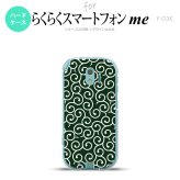 【F03K】【スマホケース/スマホカバー】F03K スマホケース らくらくスマートフォンme F-03K カバー 唐草 緑×白 nk-f03k-1134【メール便送料無料】