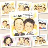 金婚式 似顔絵 贈り物 手描き プレゼント ギフト 名入れ 金婚式 結婚記念日 記念日 結婚50周年 お祝い お母さん 夫婦 お父さん 祖父母 両親 家族 名入れ 下書き確認 修正無料 宝物 一生もの 親孝行 似てる 50周年 感謝 思い出 長寿 百寿祝い 結婚祝い ホワイトデー カラフル 還暦祝い メモリアルギフト 卒寿祝い ウェディングギフト 初任給 同窓会