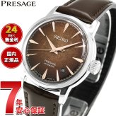 セイコー プレザージュ SEIKO PRESAGE 自動巻き メカニカル 腕時計 メンズ HCB003J カクテルタイム Cocktail Time Spotlight【2026 新作】