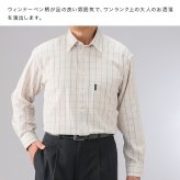 Pierucci ピエルッチ ウィンドーペン柄 シャツ 2色組[メンズ シャツ 長袖 ウィンドーペン チェック柄 カジュアル ピエルッチ 紳士服 2色組 格子柄 おしゃれ Pierucci トップス 大人 長袖シャツ ネイビー ベージュ 春服 秋服]