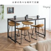 ダイニング家具 スツール Filant（フィラント）【カフェスツール】バーチェア カウンタースツール デスクチェア レザースツール チェア 玄関スツール カフェチェア ダイニングチェア エントランススツール